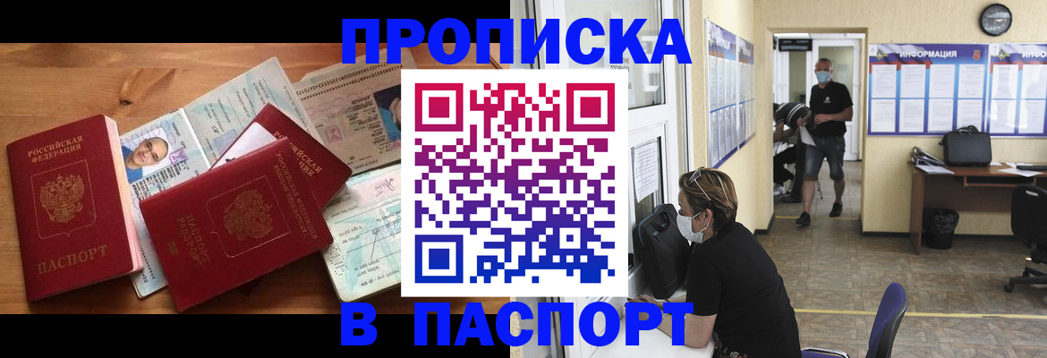 где прописаться в Саянске