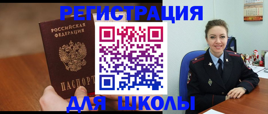 прописка законно в Саянске